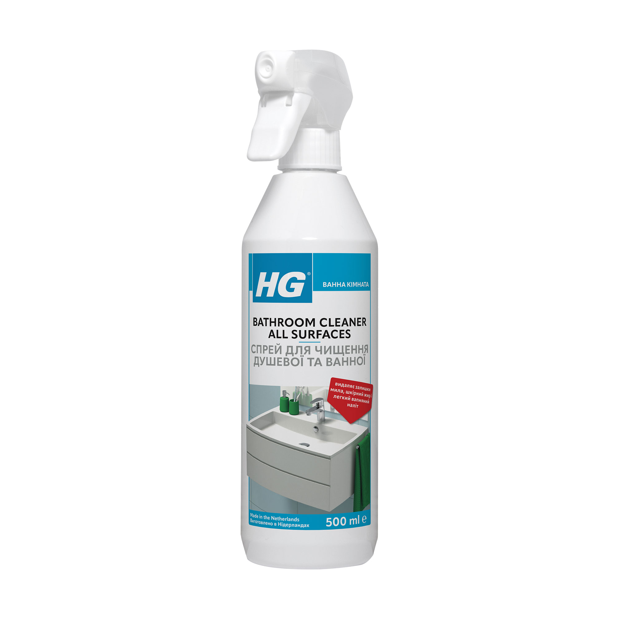 Спрей для чищення душової та ванної HG Bathroom Cleaner All Surfaces, 500 мл